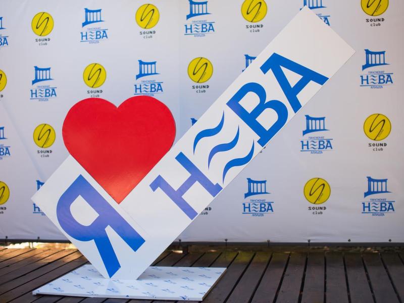 Пансионат Нева