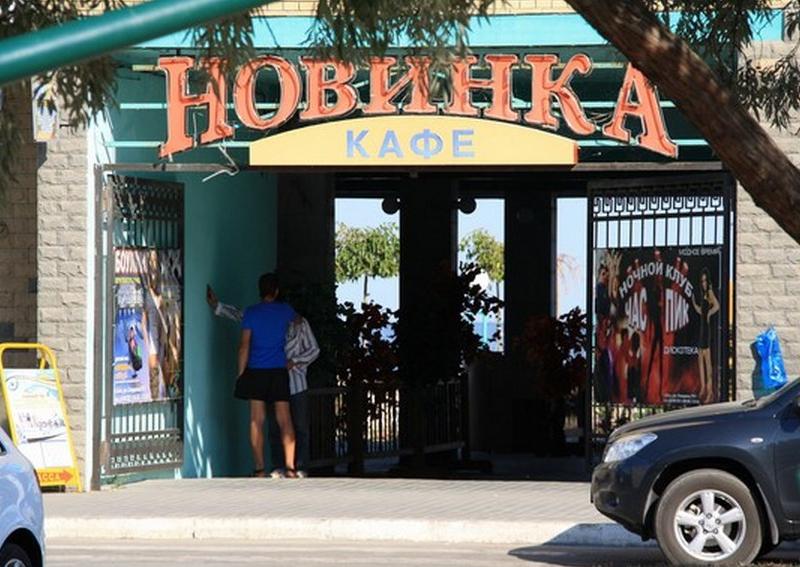 Гостинично - развлекательный комплекс Новинка