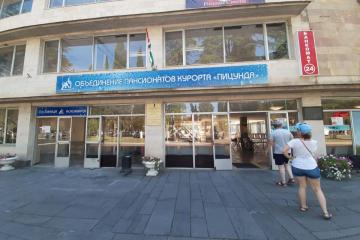 Отель Объединение пансионатов курорт Пицунда Абхазия, Пицунда, фото 3