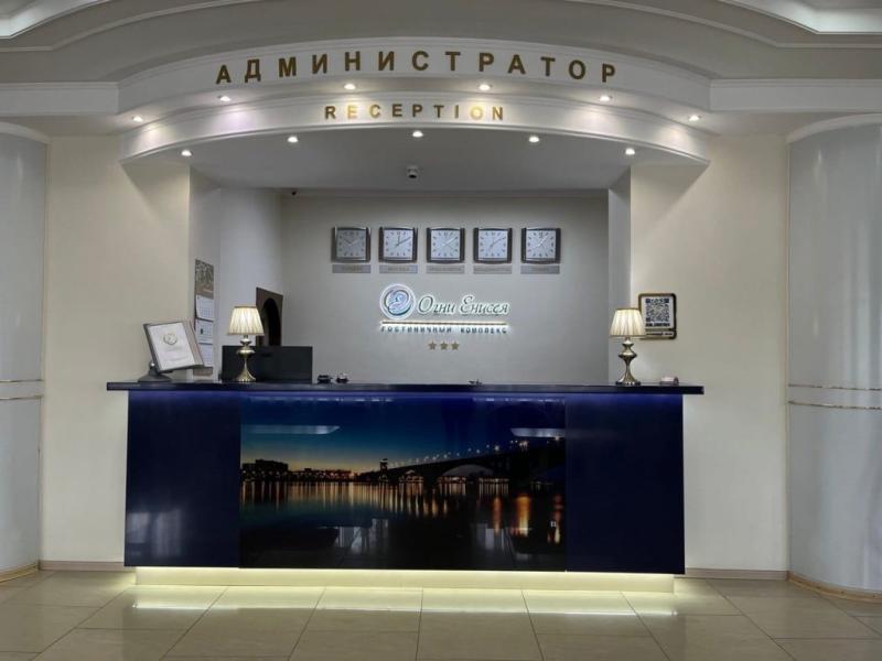 Огни Енисея
