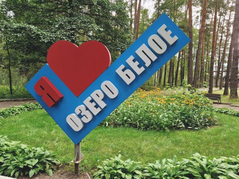 Озеро Белое
