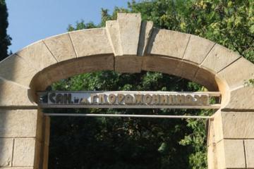 Отель Санаторий им. Г.К. Орджоникидзе  Россия, Кисловодск, фото 27