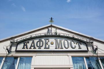 Отель 40-й Меридиан Арбат Россия, Коломна, фото 9