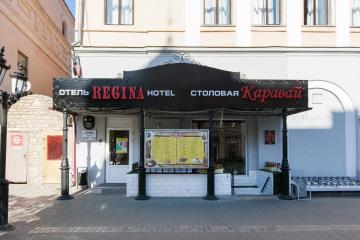 Отель Регина на Баумана Россия, Казань, фото 1