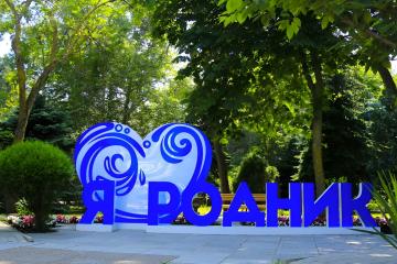 Отель Санаторий Родник Россия, Анапа, фото 2