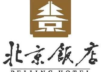 Отель Beijing Hotel Китай, Пекин, фото 14