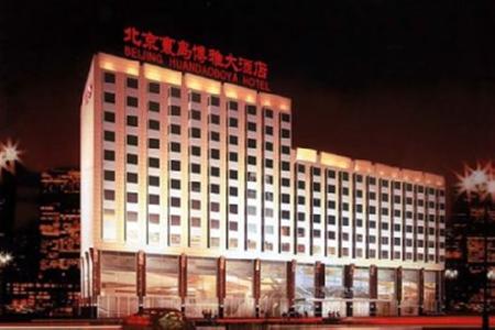 Beijing Huandao Boya