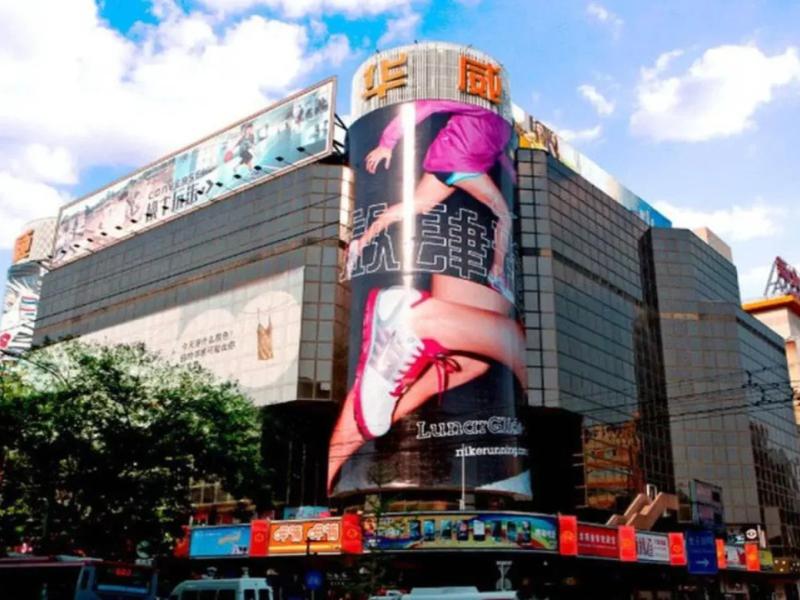 Beijing Joy City