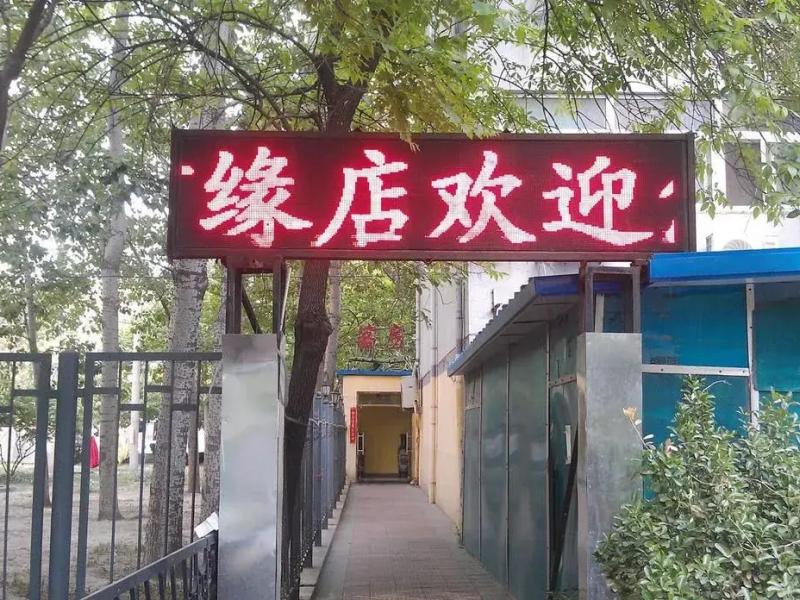 Beijing Ynshan