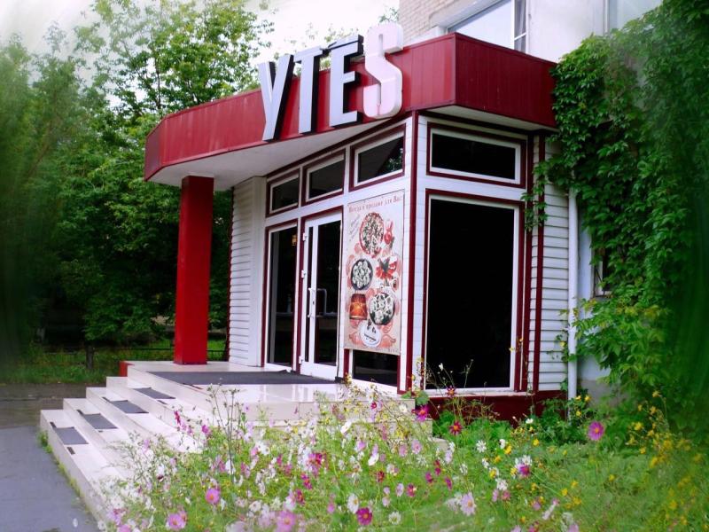 Утес