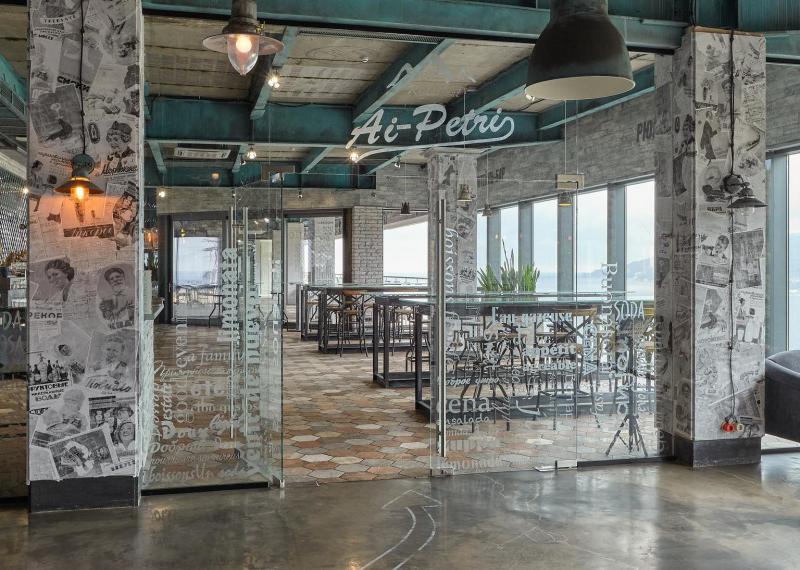 Ялта-Интурист