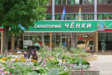 Отель Санаторий Чёнки Беларусь, Гомельская область, фото 1
