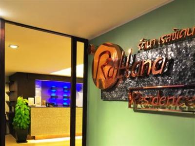 OYO 241 Ratana Hotel Sakdidet