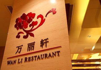 Renaissance Wuhan Hotel