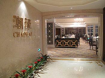 Weldon Hotel Guangzhou