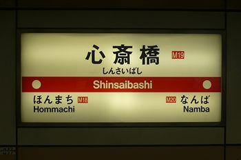 Отель Hearton Hotel Shinsaibashi Япония, Осака, фото 25