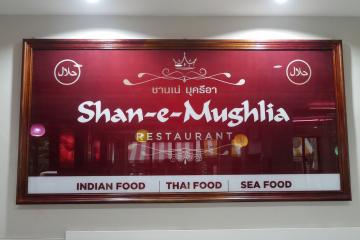 Отель Chana Phuket Hotel Таиланд, пляж Патонг, фото 16