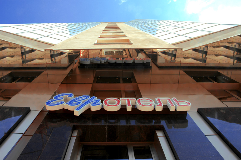 Евротель Центральный