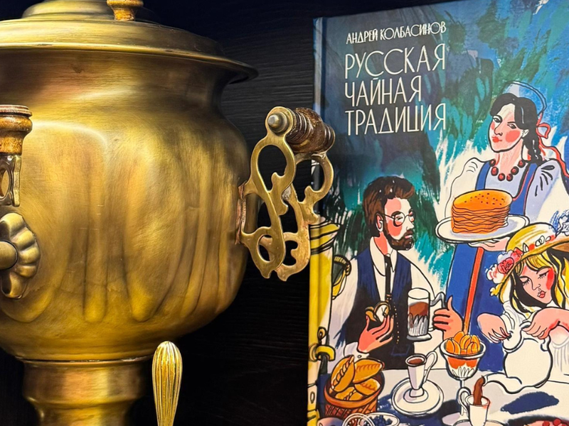 Император