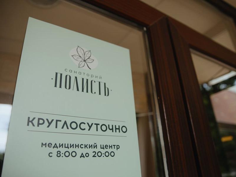 Полисть