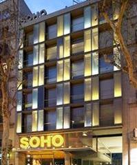 Отель Soho Испания, Барселона, фото 2