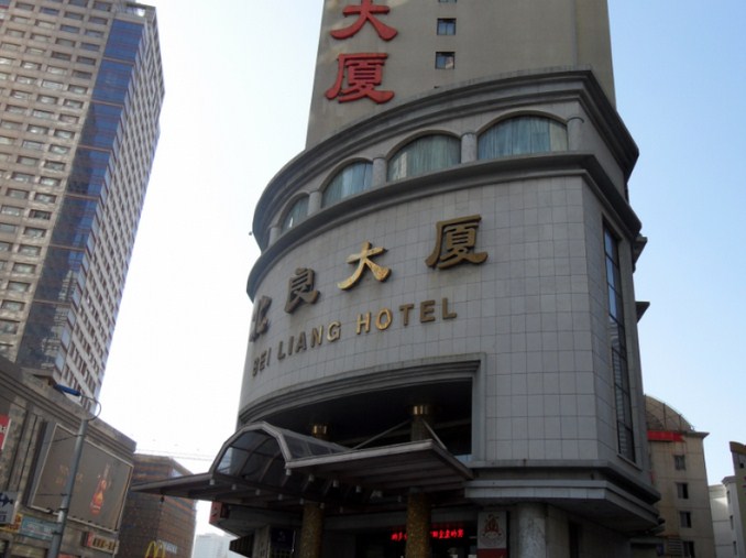 Bei Liang Hotel