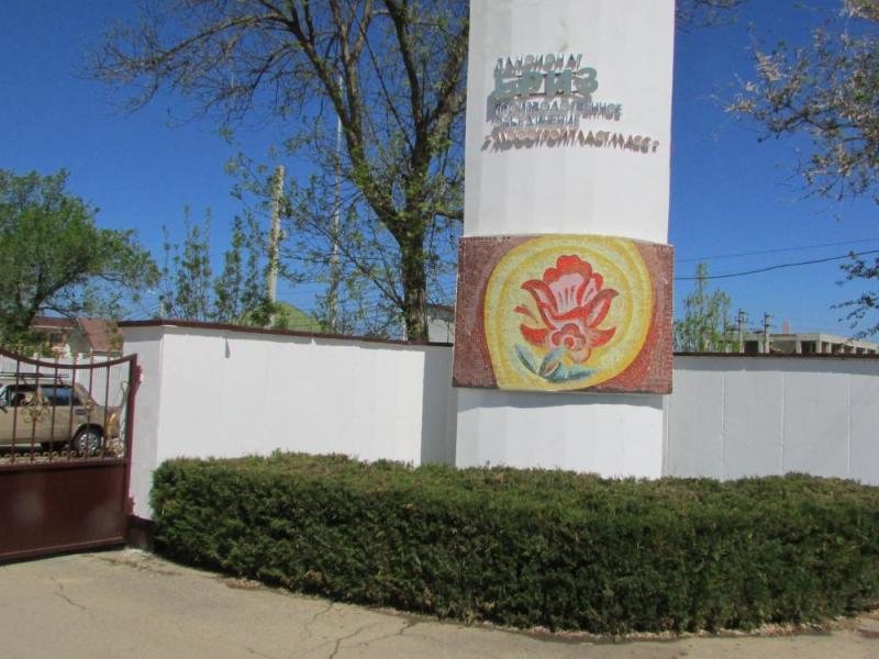 Пансионат Бриз