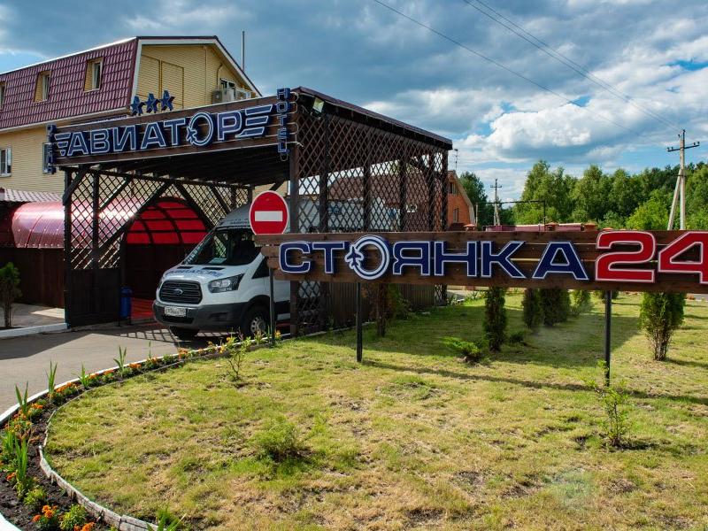 Авиатор