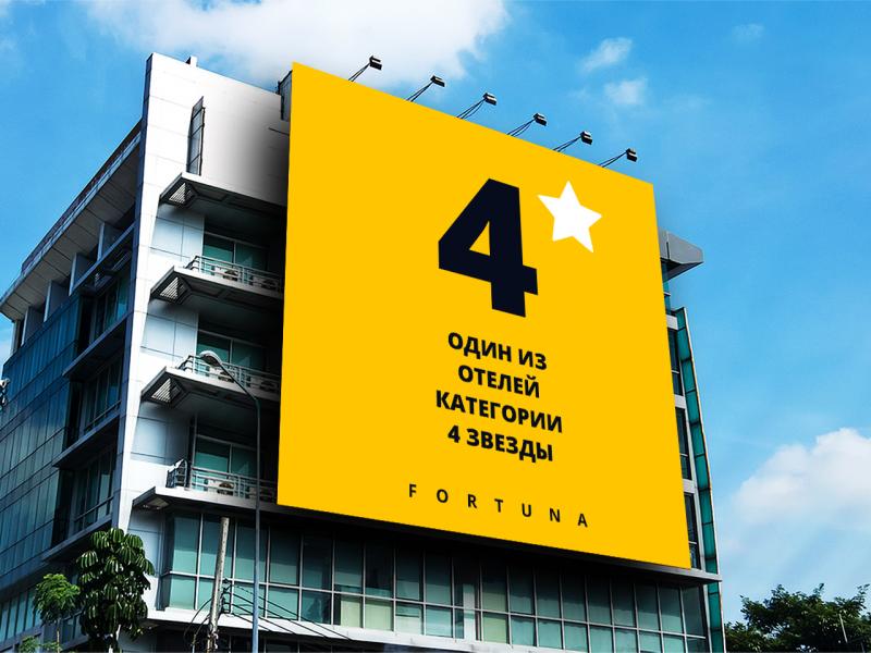 Fortuna Athens 4*