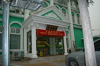 Dongsi Super 8 Hotel