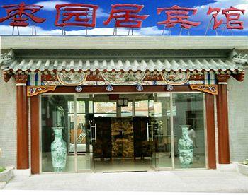 Hutong Inn Zaoyuanju Hotel