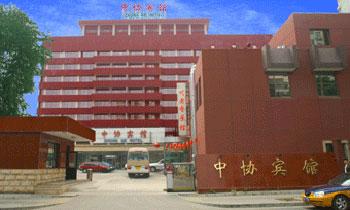 Zhong Xie Hotel