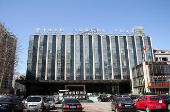 The C-Kong International Hotel