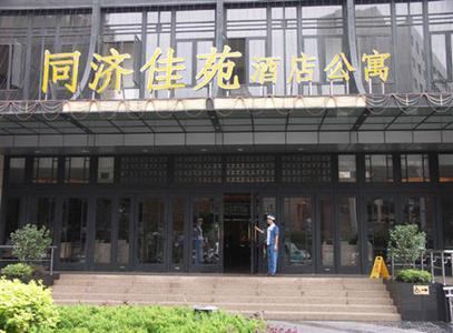 Tong Ji Garden Service Apartment