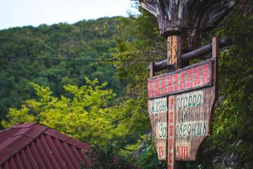 Отель Грифон Абхазия, Новый Афон, фото 27