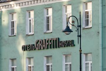 Отель Друзья Граффити Россия, Санкт-Петербург, фото 2