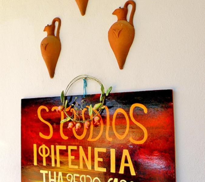 Ifigenia Apartments