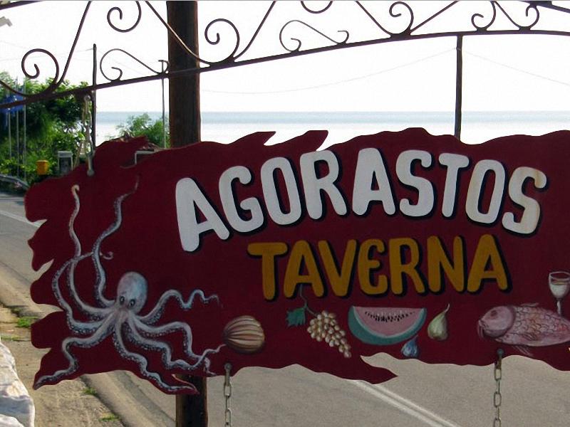 Agorastos Hotel & Taverna