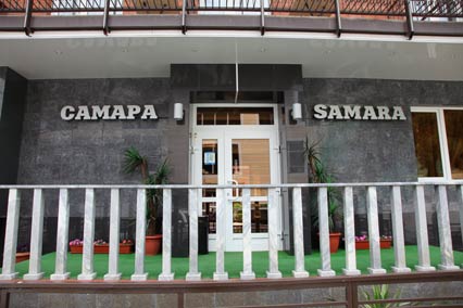 Самара