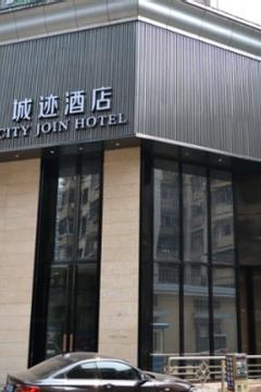 Отель Guangzhou City Join Hotel Shipai Qiao Branch Китай, Гуанчжоу, фото 17
