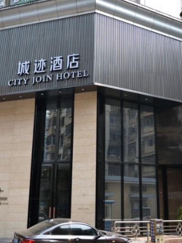 Guangzhou City Join Hotel Shipai Qiao Branch