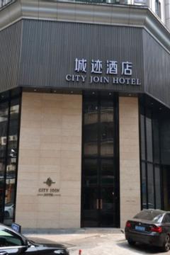 Отель Guangzhou City Join Hotel Shipai Qiao Branch Китай, Гуанчжоу, фото 19