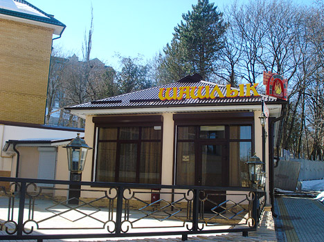 Империал пансионат