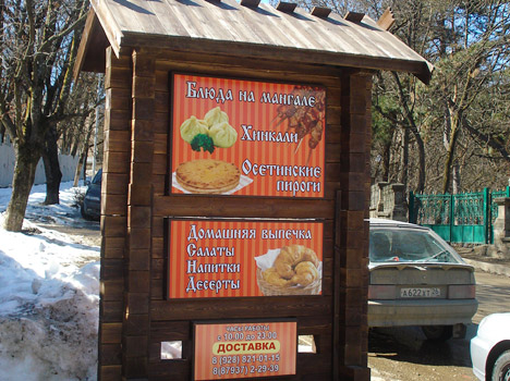 Империал пансионат