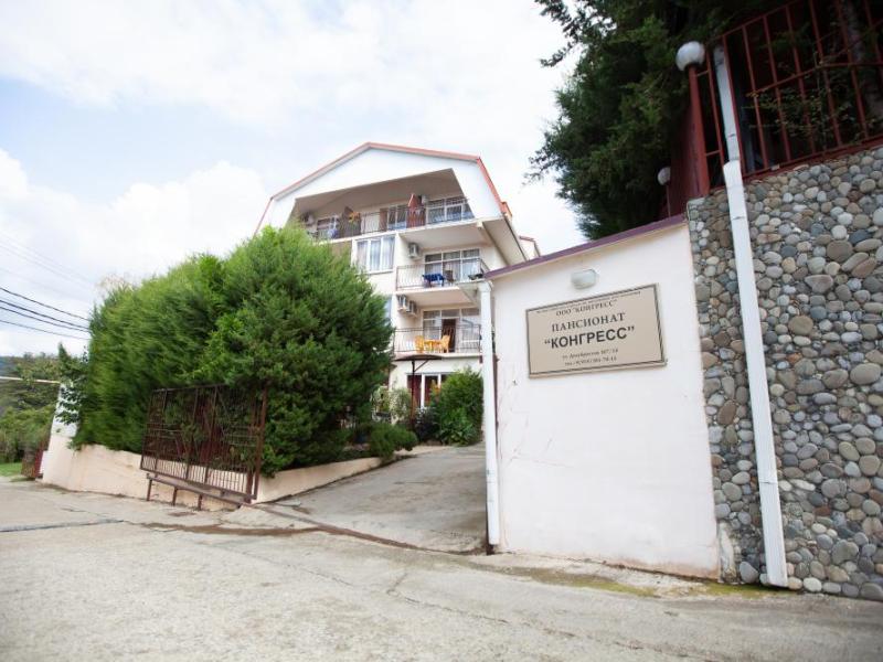 Пансионат Конгресс