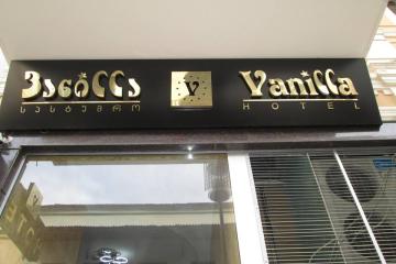 Отель Vanilla Hotel Грузия, Батуми, фото 14
