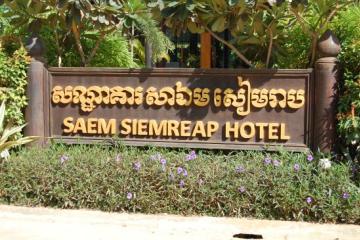 Отель Saem Siemreap Hotel Камбоджа, Сием Рип, фото 6