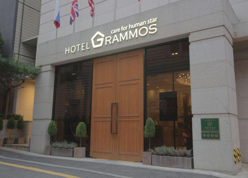 Grammos