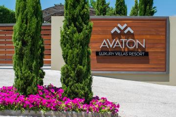Отель Avaton Luxury Beach Resort - Relais & Chateaux Греция, Афон, фото 1