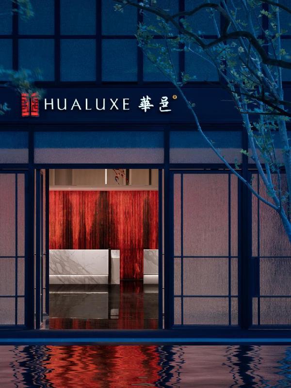 Hualuxe Shanghai Changfeng Park by IHG 